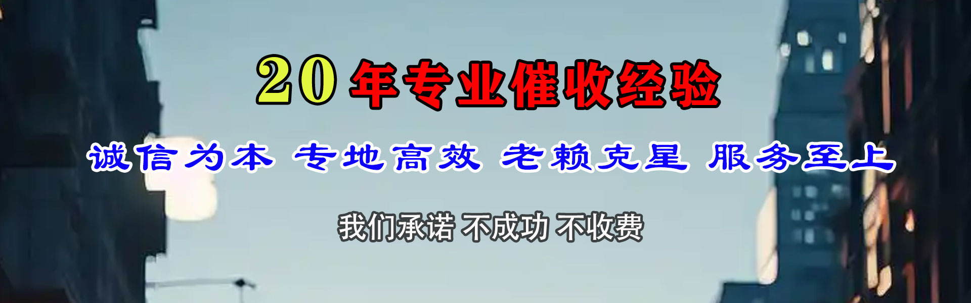 海门要债公司